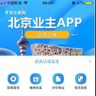 破解業(yè)主投票難！選業(yè)委會、換物業(yè)……今后用這個APP