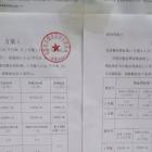 小區(qū)物業(yè)收費(fèi)調(diào)整怎么做？學(xué)習(xí)海淀區(qū)兩個小區(qū)的操作亮點(diǎn)