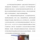 北京市物業(yè)服務(wù)評估監(jiān)理協(xié)會行業(yè)專家執(zhí)業(yè)培訓(xùn)