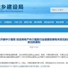 “物業(yè)+中介”模式再升溫！青島七部門發(fā)文明確鼓勵物業(yè)進軍房產(chǎn)中介