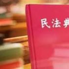 民法典 | 物業(yè)到底管啥不管啥？ 