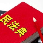 今天《民法典》正式實施，《物權法》廢止，這些要點，物業(yè)需要注意