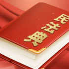 《民法典》中物業(yè)管理要點(diǎn)！只看此篇就懂！