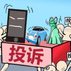 小區(qū)物業(yè)被投訴，看看住建局回應！ 