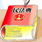 《民法典》：這些條款，物業(yè)公司和業(yè)主要注意！ 