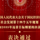 “十四五”規(guī)劃綱要多次提及物業(yè)管理，這些與我們息息相關(guān)