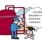 特種設(shè)備多長(zhǎng)時(shí)間＂體檢＂一次？