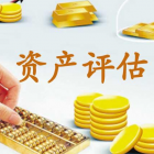 【資產(chǎn)評(píng)估】評(píng)估中的物業(yè)估值盡調(diào)方式，專業(yè)分析