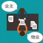 關(guān)于業(yè)主支付物業(yè)費(fèi)義務(wù)，法院裁判規(guī)則6條