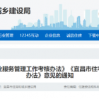 物業(yè)、業(yè)委會考核辦法出爐