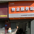 最低30元每月，武漢99個(gè)小區(qū)打包用上品牌物業(yè)