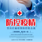 住宅小區(qū)項(xiàng)目疫情期間物業(yè)防控工作指引（2022版）