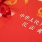 “被萬(wàn)能化”的物業(yè)服務(wù)《民法典》中物業(yè)服務(wù)的職責(zé)邊界到底在哪里？