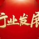 與物業(yè)管理息息相關(guān)，北京推出這些重大舉措，全面推進街道（鄉(xiāng)鎮(zhèn)）和城鄉(xiāng)社區(qū)治理