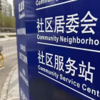 小區(qū)業(yè)委會未成立，居委會可以代簽新物業(yè)公司嗎？