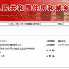 重磅！住建部：即日起，廢止《關(guān)于實(shí)行建筑業(yè)企業(yè)資質(zhì)審批告知承諾制》等一大批行政規(guī)范性文件！