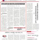 住房和城鄉(xiāng)建設部黨組書記、部長倪虹：譜寫住房和城鄉(xiāng)建設事業(yè)高質量發(fā)展新篇章