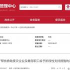 北京受災較重職工，可全額提取公積金余額！租房、貸款也幫扶→