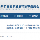 發(fā)改委發(fā)布文件，物業(yè)管理真的要被取消了？