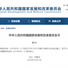 物業(yè)服務(wù)納入《產(chǎn)業(yè)結(jié)構(gòu)調(diào)整指導(dǎo)目錄（2024年本）》鼓勵類商務(wù)服務(wù)業(yè)！ 