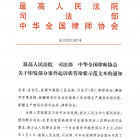 【政策導(dǎo)航】物業(yè)服務(wù)合同糾紛民事起訴狀、答辯狀示范文本發(fā)布