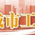 【要聞聚焦】貫徹中央城市工作會(huì)議精神·實(shí)踐 | 王飛：全力推動(dòng)首都城市高質(zhì)量發(fā)展 率先實(shí)現(xiàn)建設(shè)現(xiàn)代化人民城市目標(biāo)